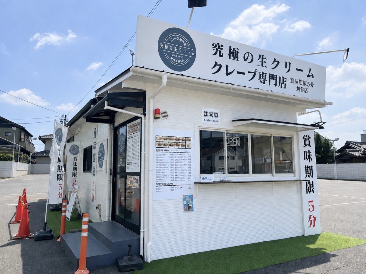 クレープ専門店CINQ MINUTES｜究極の生クリームクレープ専門店CINQ
